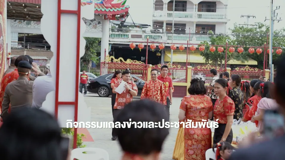 Angthong Chinese New Year — ภาพจากงานจริง 7