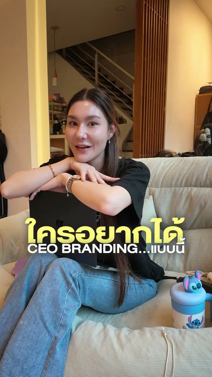 CEO Branding — ภาพจากงานจริง
