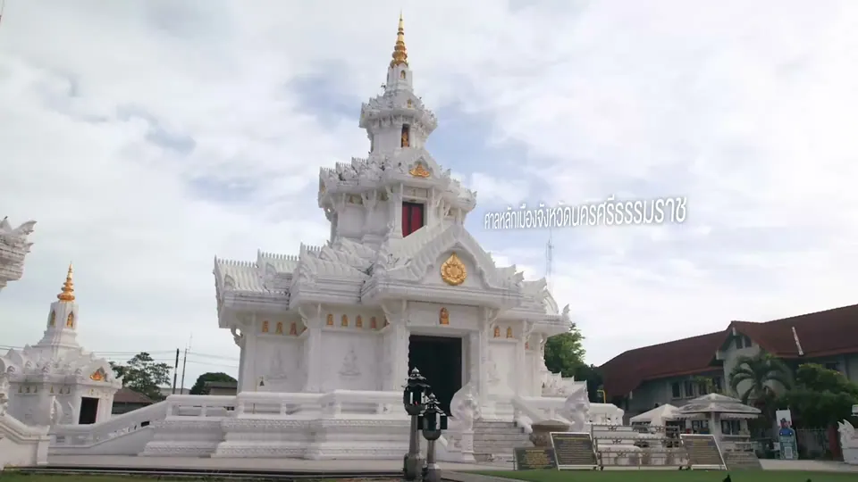 Nakhon Si Thammarat — ภาพจากงานจริง 1