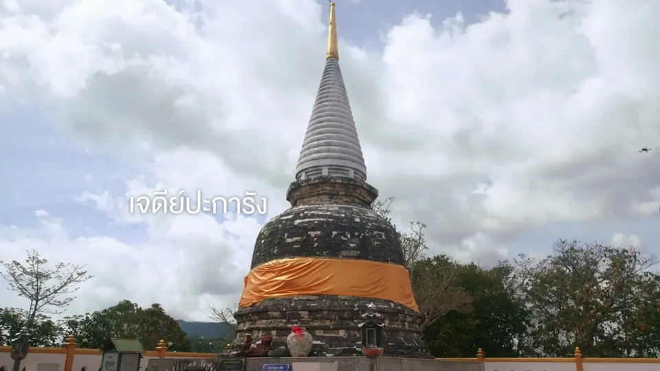 Nakhon Si Thammarat — ภาพจากงานจริง 6