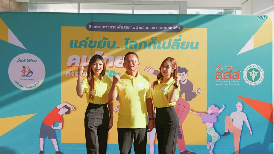 Move to Change — ภาพจากงานจริง 4