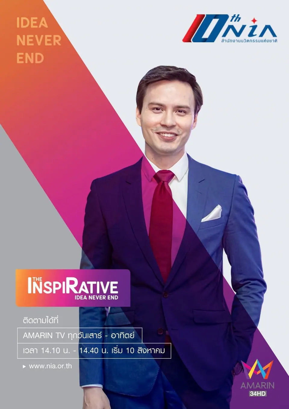 The Inspirative — ภาพจากงานจริง 3