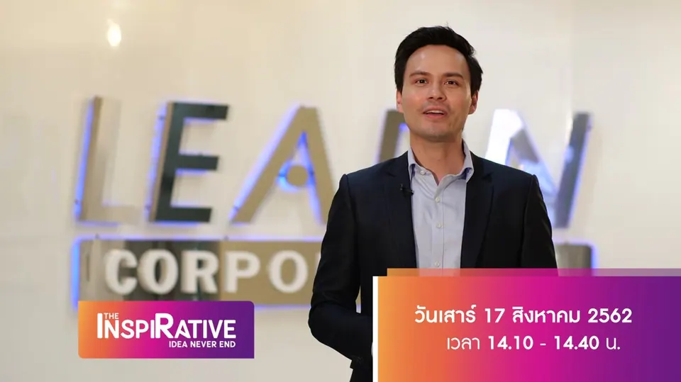 The Inspirative — ภาพจากงานจริง 5