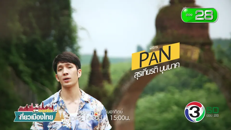 TV Program — ภาพจากงานจริง